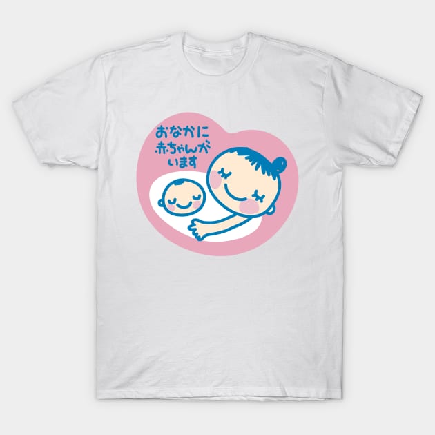 Maternity Mark (Japanese) T-Shirt by conform